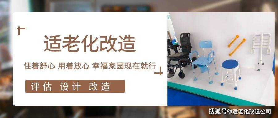 k8凯发全屋家具定制价格表家具设计适老化家具设计草图适老化家居改造：让老年人在家