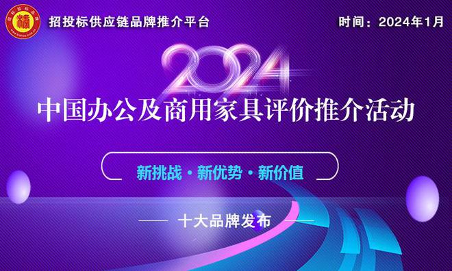 凯发k82024中国金融系统家具十大品牌彰显品质与创新